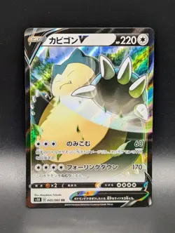 Japanese Pokemon Snorlax V 045/060 Holo s1H NM Card - Image 1