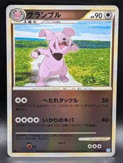 Japanese Pokemon Granbull 058/070 Reverse Holo L1 SoulSilver 1st Edition NM Card - Image 1