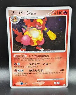 Japanese Pokemon Magmortar 018/100 Pt3 Beat of the Frontier 1st Edition NM Card - Image 1