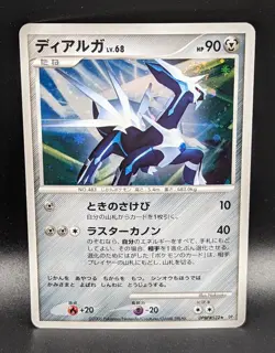 Japanese Pokemon Dialga DPBP#522 Space Time Creation DP Holo Unlimited MP Card - Image 1