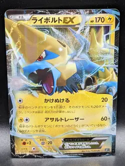 Japanese Pokemon Manectric EX 034/171 Best of XY NM Holo Card - Image 1