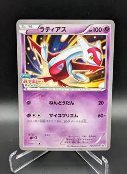 Japanese Pokemon Latias 145/XY-P HOOPA'S APPEARANCE Promo Non-holo Card - Image 1