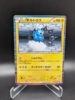 Japanese Pokemon Thundurus 019/053 BW1 1st Edition Holo LP Card - Image 1