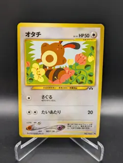 Japanese Pokemon Sentret No. 161 Neo Discovery LP Old Back Card - Image 1