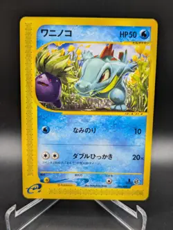 Japanese Pokemon Totodile 021/029 e-Series Starter Deck 1st Edition LP Card - Image 1