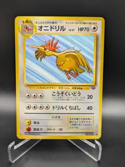 Japanese Pokemon Fearow No. 022 Jungle LP Old Back Card - Image 1