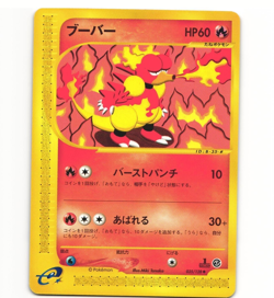 Japanese Pokemon Magmar 035/128 Expedition Base 1st edition MP Card - Image 1