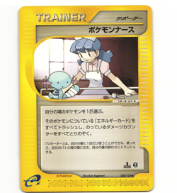 Japanese Pokemon Nurse 058/128 Expedition Base 1st edition HP Card - Image 1