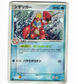 Japanese Pokemon Crawdaunt 019/054 Rulers of the Heavens 1st Edition MP Card - Image 1