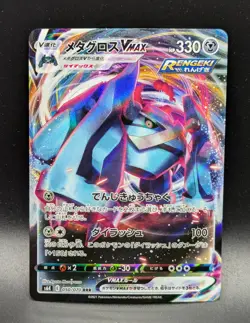 Japanese Pokemon Metagross VMAX 050/070 s6K Jet Black Spirit NM Card - Image 1