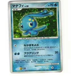 Japanese Pokemon Manaphy DPBP#529 Space Time Creation DP1 Unlimited HP Card - Image 1