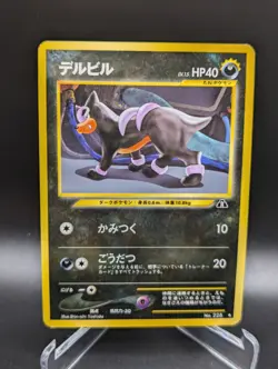 Japanese Pokemon Houndour No. 228 Neo Discovery LP Old Back Card - Image 1