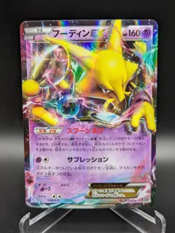 Japanese Pokemon Alakazam EX Best Of XY 040/171 Holo NM Card - Image 1