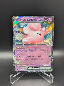 Japanese Pokemon Lillie's Clefairy EX 033/100 Battle Partners NM Card - Image 1