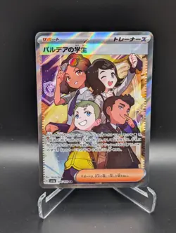 Japanese Pokemon Paldea Students 346/190 SR Shiny Treasure ex NM Card - Image 1