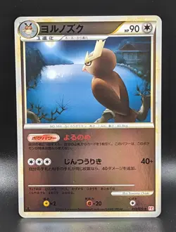 Japanese Pokemon Noctowl 059/070 Reverse Holo L1 HeartGold 1st Edition NM Card - Image 1