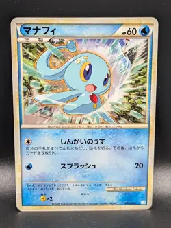 Japanese Pokemon Manaphy Blastoise Battle Starter Deck 006/010 Non-holo LP Card - Image 1