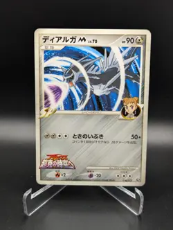 Japanese Pokemon Dialga 016/022 Movie Random Pack LP Card - Image 1