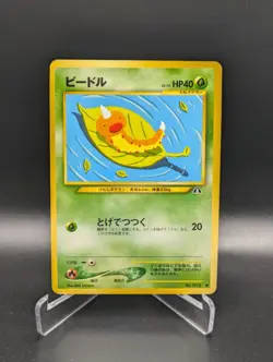 Japanese Pokemon Weedle No. 013 Neo Discovery LP Old Back Card - Image 1