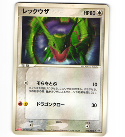 Japanese Pokemon Rayquaza 014/PCG-P - Meiji Promo HP Card - Image 1