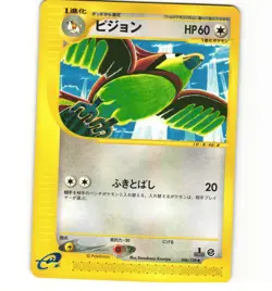 Japanese Pokemon Pidgeotto 046/128 Expedition Base 1st edition LP eSeries Card - Image 1