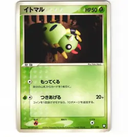 Japanese Pokemon Spinarak 001/020 Black Deck Kit Damaged HP Card - Image 1