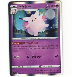 Japanese Pokemon Clefable 066/190 s4a Shiny Star V Holo NM Card - Image 1