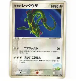 Japanese Pokemon Sky's Rayquaza 003/019 Movie VS Pack Deoxys HP Damaged Card - Image 1