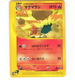 Japanese Pokemon Quilava 015/029 e-starter deck 1st edition MP eSeries Card - Image 1