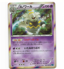 Japanese Pokemon Dusknoir 035/080 XY2 Wild Blaze 1st Edition Holo NM Card - Image 1