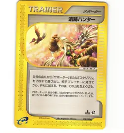 Japanese Pokemon Relic Hunter 078/088 Mysterious Mountain 1st ed LP eSeries Card - Image 1