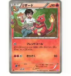 Japanese Pokemon Charmeleon 004/032 CP3 Pokekyun LP Card - Image 1