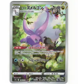 Japanese Pokemon Hisuian Goodra AR 196/172 S12a VSTAR Universe NM Card - Image 1