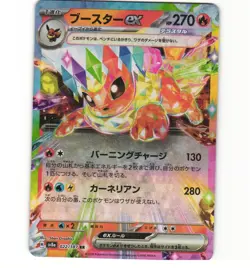 Japanese Pokemon Flareon ex 022/187 RR - sv8a Terastal Festival NM Card - Image 1