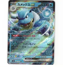 Japanese Pokemon Blastoise ex RR 009/165 SV2a 151 NM Card - Image 1