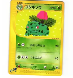 Japanese Pokemon Ivysaur 003/029 e-starter deck 1st edition MP eSeries Card - Image 1