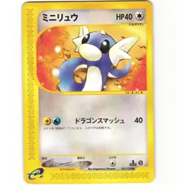 Japanese Pokemon Dratini 031/128 Expedition Base 1st MP eSeries Card - Image 1