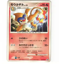 Japanese Pokemon Monferno 037/DP-P Meiji Promo Damaged HP Card - Image 1