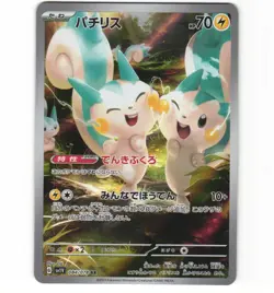 Japanese Pokemon Pachirisu 084/078 AR Violet Ex Base sv1V NM Card - Image 1