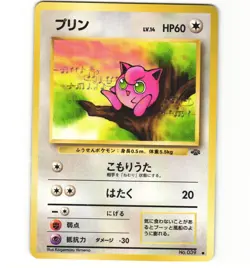 Japanese Pokemon Jigglypuff No. 039 Jungle LP Old Back Card - Image 1