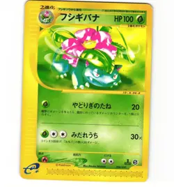Japanese Pokemon Venusaur 004/029 e-starter deck 1st edition HP eSeries Card - Image 1