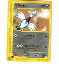Japanese Pokemon Skarmory eseries 076/088 LP Card 1st Edition Split Earth - Image 1
