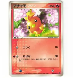 Japanese Pokemon McDonald's Torchic 004/ADV-P Promo MP Card - Image 1
