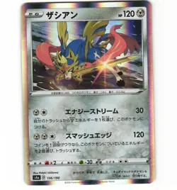 Japanese Pokemon Zacian 136/190 s4a Shiny Star V Holo NM Card - Image 1