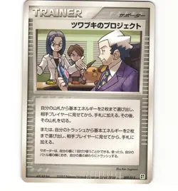 Japanese Pokemon Mr. Stone's Project 009/015 Construction Deck Grass LP Card - Image 1