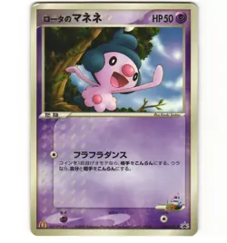 Japanese Pokemon Rota's Mime Jr. 086/PCG-P Glossy Promo HP Damaged Card - Image 1