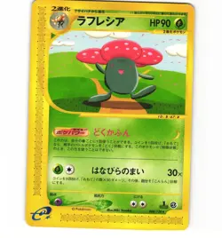 Japanese Pokemon Vileplume 068/128 Expedition Base 1st MP eSeries Card - Image 1