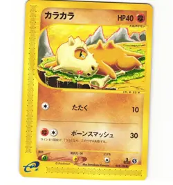 Japanese Pokemon Cubone 023/128 Expedition Base 1st edition MP eSeries Card - Image 1