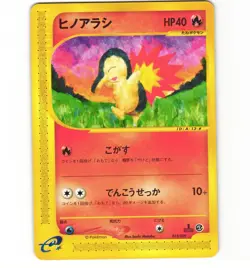 Japanese Pokemon Cyndaquil 013/029 e-starter deck 1st edition MP eSeries Card - Image 1