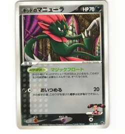 Japanese Pokemon Kidd's Weavile 010/020 Aura's Lucario Deck VS LP Card - Image 1
